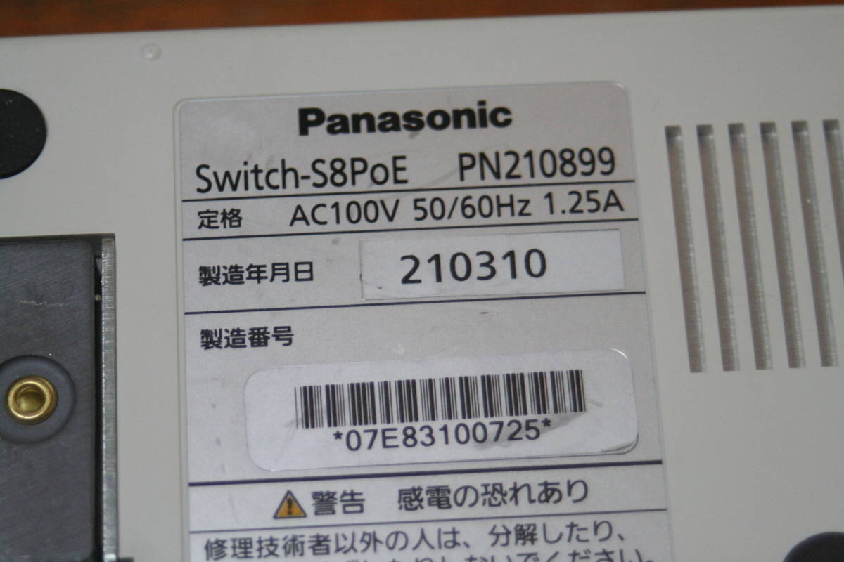 Panasonic Switch-S8PoE (PN210899) PoE給電スイッチングハブ 2021年製 動作未確認 現状渡し_画像3