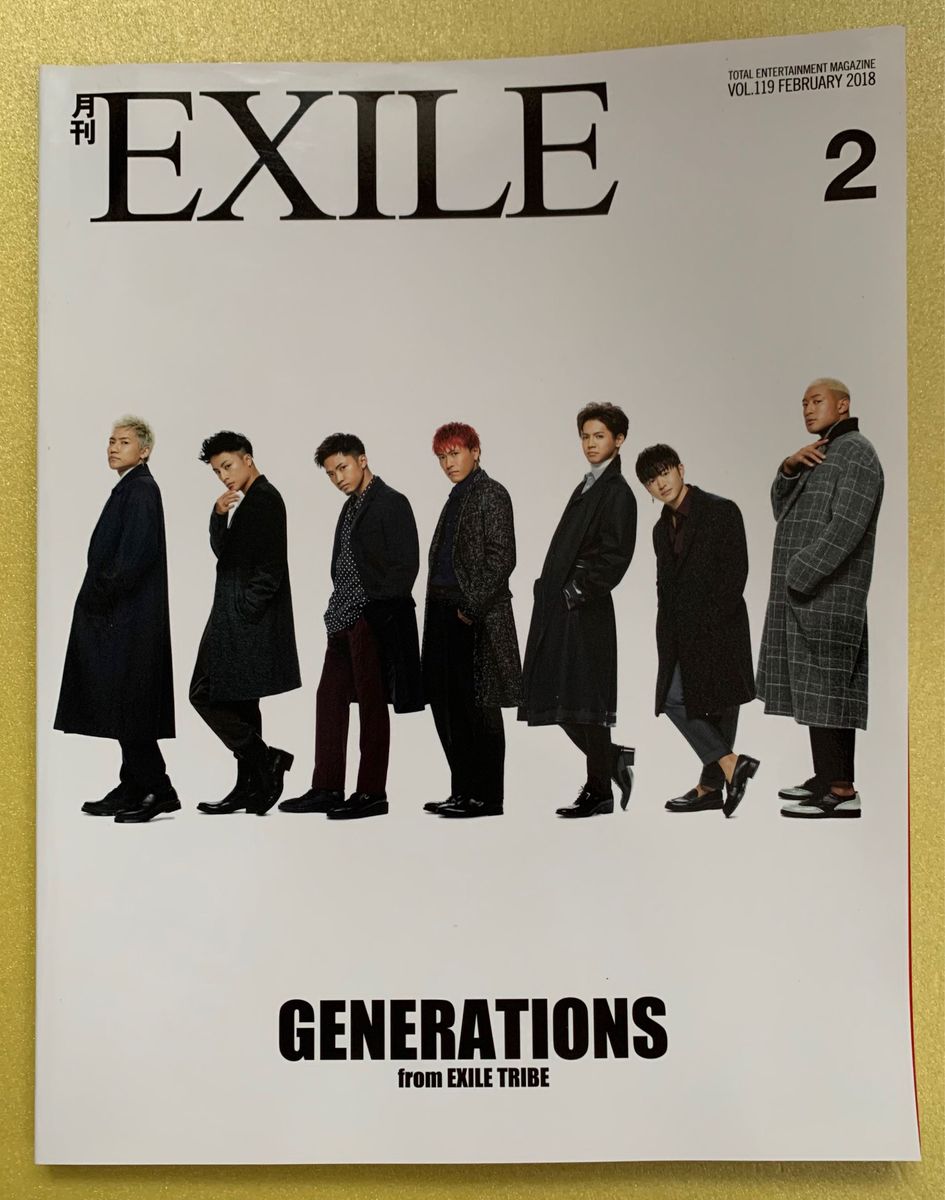 月刊EXILE VOL.103 2016年10月号　GENERATIONS 三代目J Soul Brothers 他