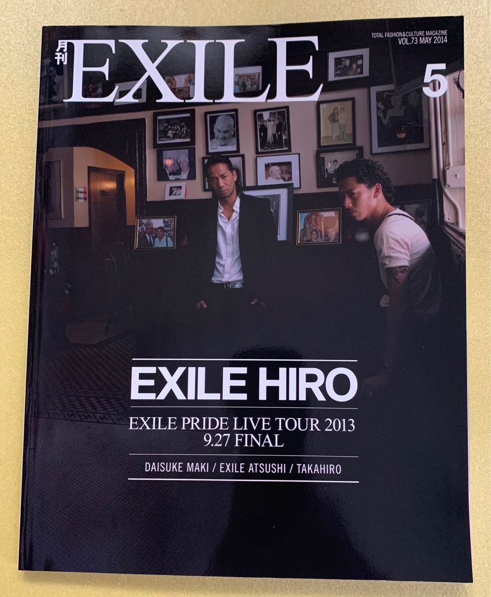 月刊EXILE VOL.73 2014年5月号　GENERATIONS 片寄涼太　100問100答　三代目 他