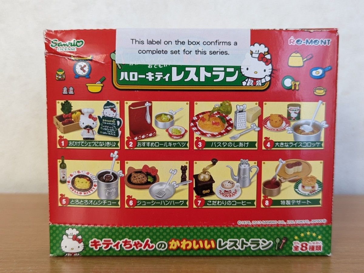 リーメント ハローキティ レストラン 1BOX 全8種|Yahoo!フリマ リーメント ハローキティ レストラン 1BOX 全8種|Yahoo!フリマ