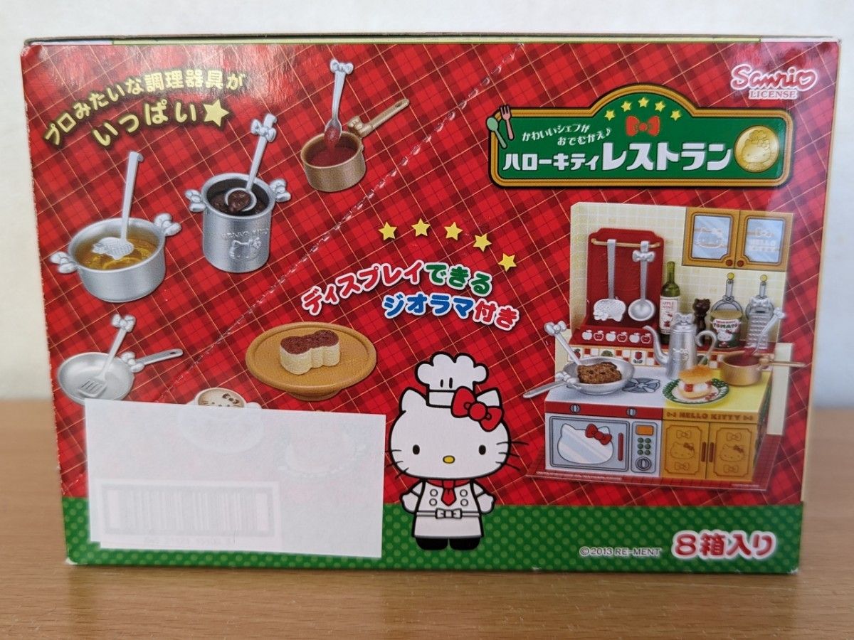 リーメント ハローキティ レストラン 1BOX 全8種|Yahoo!フリマ リーメント ハローキティ レストラン 1BOX 全8種|Yahoo!フリマ