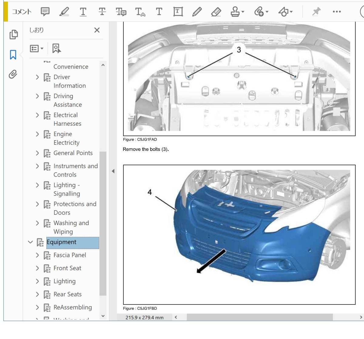 プジョー 2008 2013 - 2019 ワークショップマニュアル 整備書 Peugeot2008の画像2