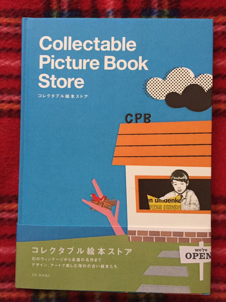 [ collectable picture book store ] the first version obi attaching yutorehito mountain rice field poetry ..book@ Michiko blue nomna- relay o Leo -ni Vintage picture book 