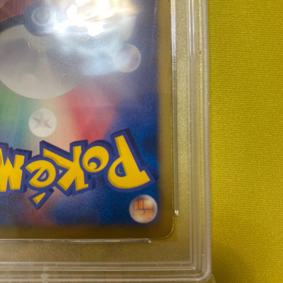 ポケモンカード ピカチュウ シークレット UR 056/053 PSA 鑑定品 ポケモンカード ピカチュウ シークレット UR 056/053 PSA 鑑定品