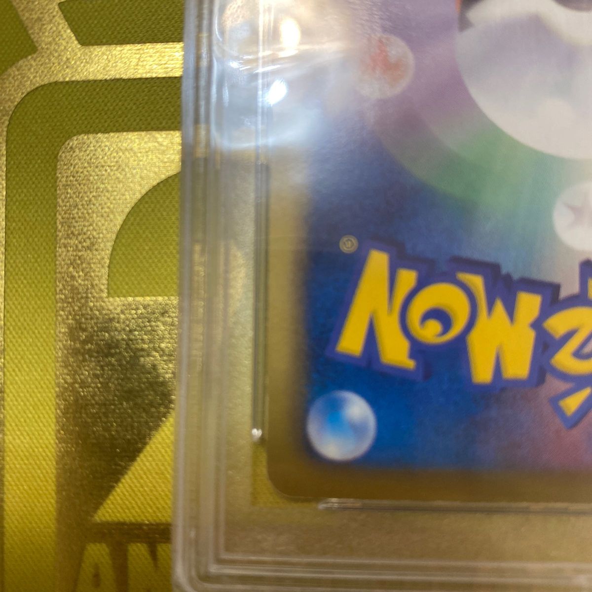 ポケモンカード ピカチュウ シークレット UR 056/053 PSA 鑑定品 ポケモンカード ピカチュウ シークレット UR 056/053 PSA 鑑定品