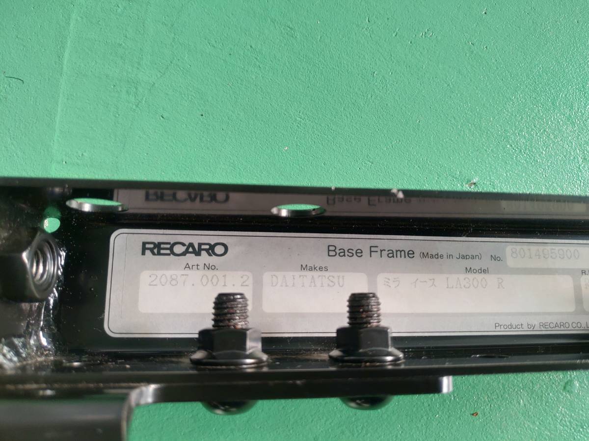 RECARO レカロ正規品 シートレール ダイハツ ミライース LA300 R 運転席用（右席側） 2087.001.2_車検対応(保安基準適合品)詳しくはwebへ～