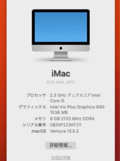 iMac (21.5-inch, 2017) デスクトップPC_画像5