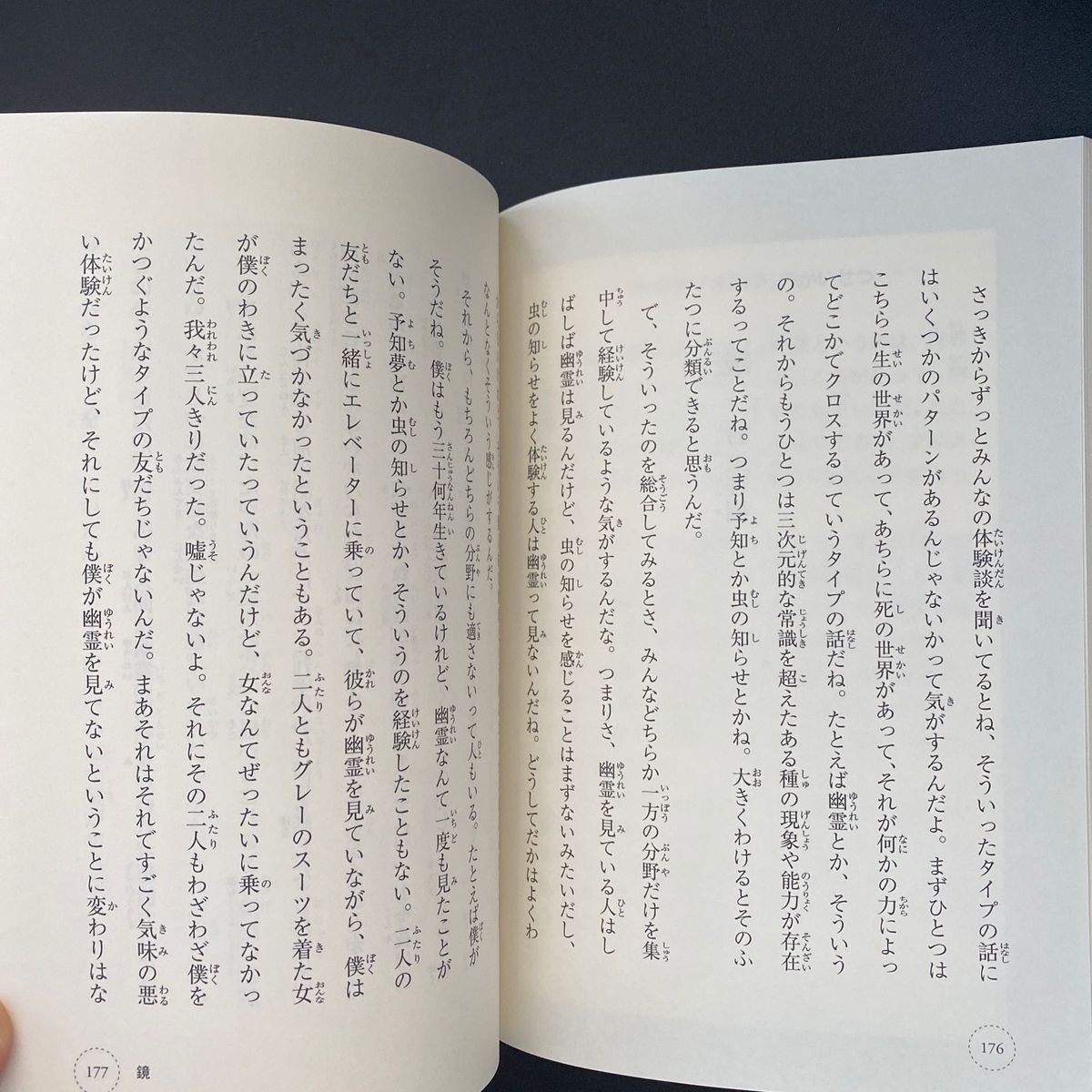 斎藤孝のイッキによめる！名作選　小学生のためのこわい話・ふしぎな話 （齋藤孝の） 斎藤孝／編