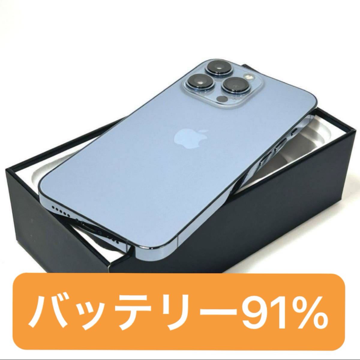 iPhone 13 Pro Max 128GB シエラブルー SIMフリー