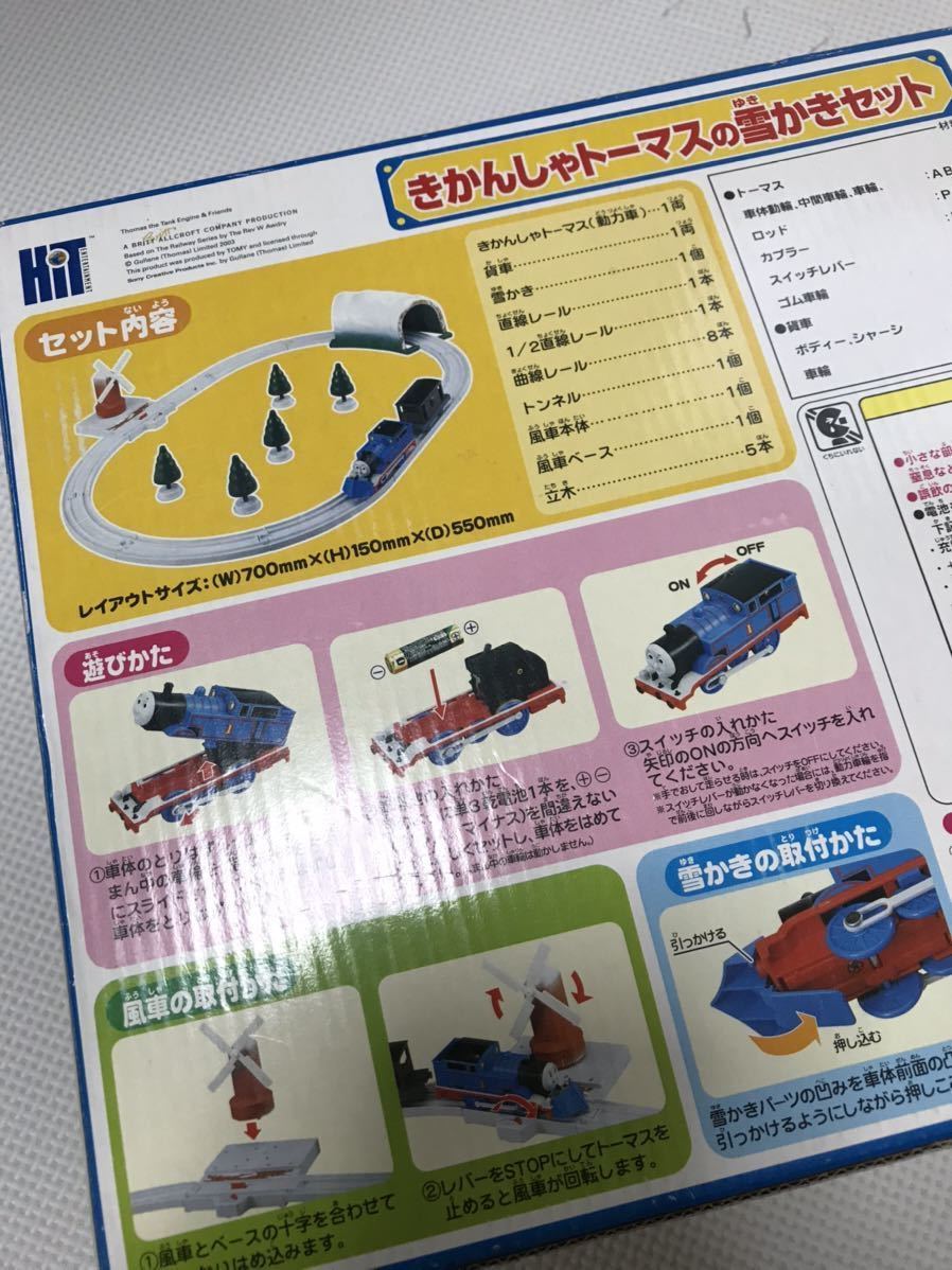 プラレール『きかんしゃトーマス の雪かきセット』|Yahoo プラレール『きかんしゃトーマス の雪かきセット』|Yahoo