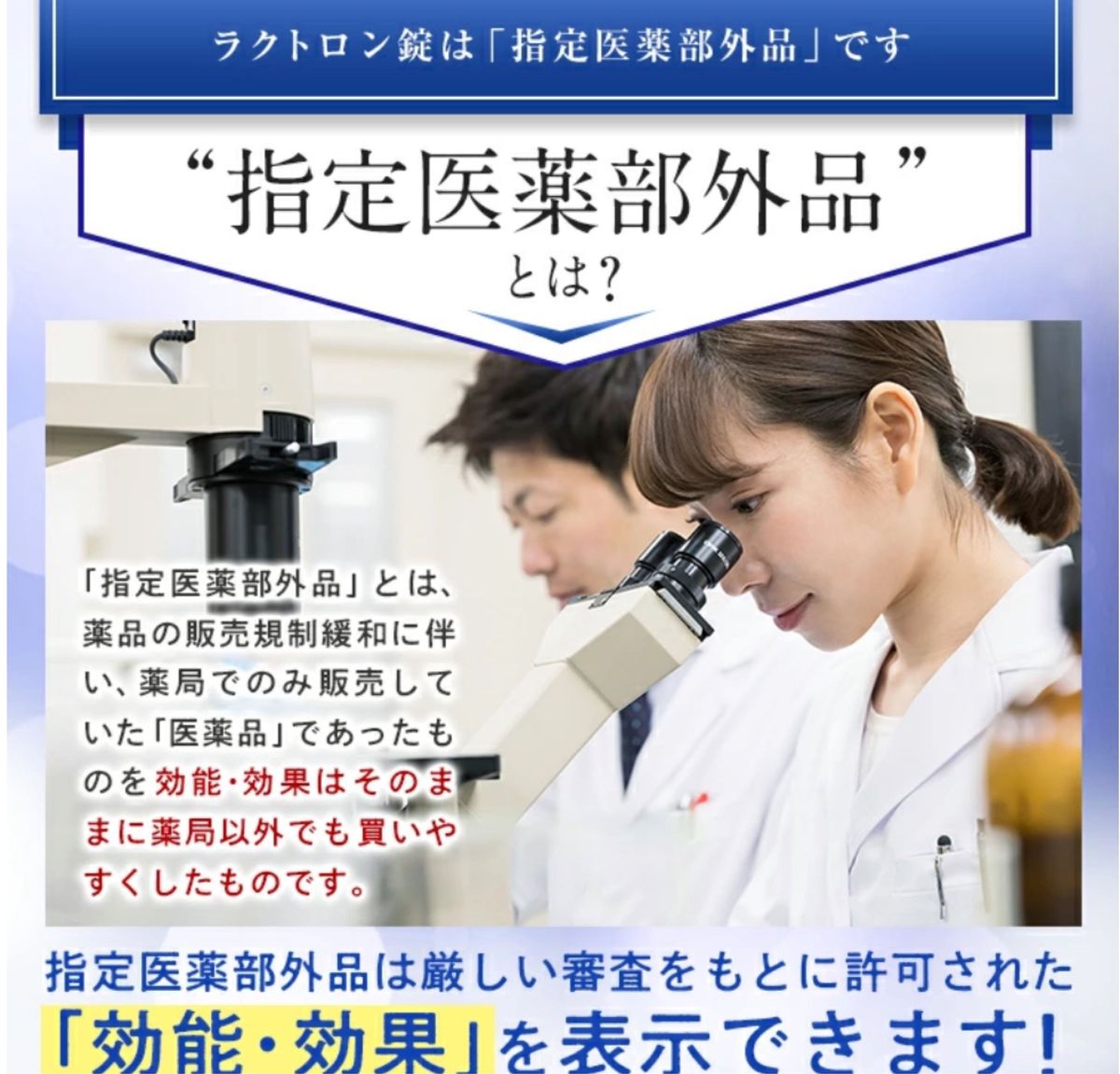 ラクトロン錠 明治薬品 サプリメント 1袋180粒入 整腸 消化促進 胃もたれ改善 腹部膨満感 便通を整える 便秘 軟便 便通改善