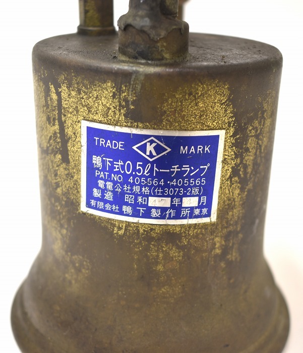  утка внизу тип 0.5L фонарь лампа горелка утка внизу завод TRADE MARK Showa Retro Vintage Vintage античный уличный кемпинг электро- электро- . фирма 