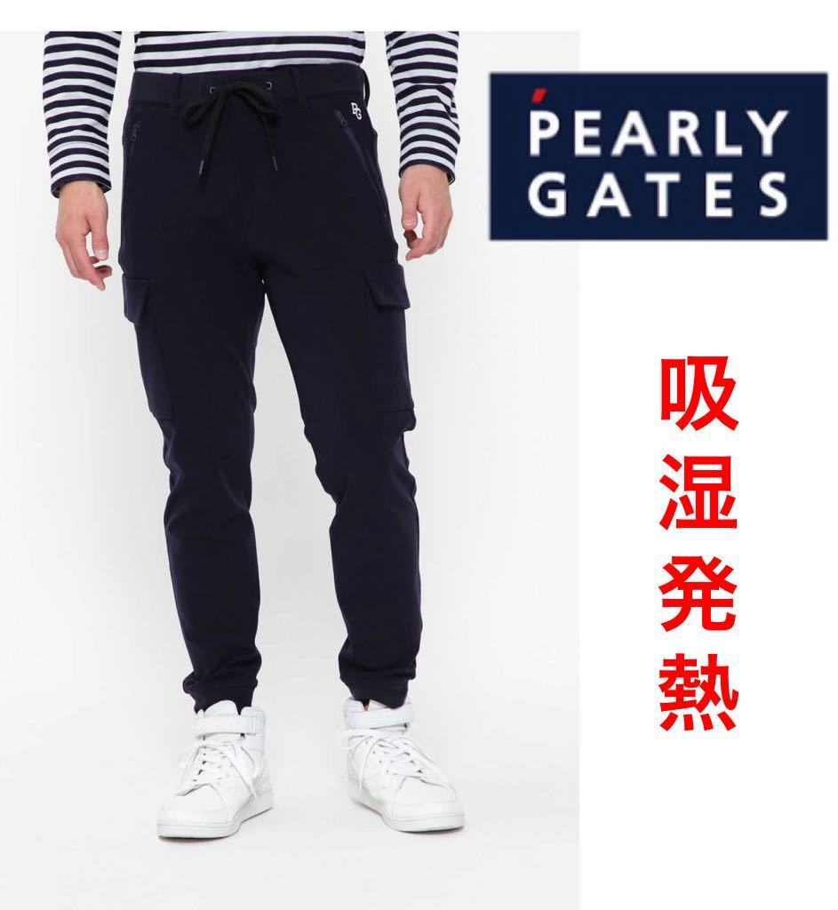 【4】M/新品34100円/現行品/PEARLY GATES（パーリーゲイツ/ラグウォーム ジョガーパンツ/メンズ/秋冬/高機能/ゴルフパンツ/ネイビー_画像1