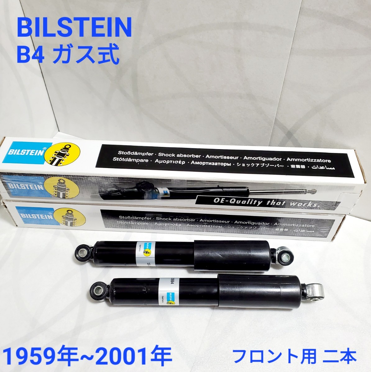  Rover Mini shock absorber Classic Mini for BILSTEIN Bilstein B4 gas type front 2 pcs set new goods 