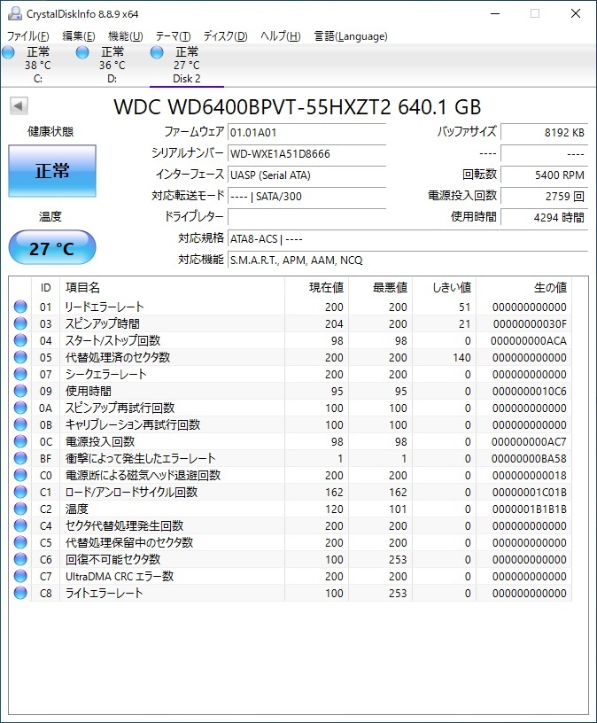 Western Digital Blue 2.5インチHDD 640GB　管理番号：S311002_画像3