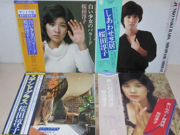 LP・桜田淳子 16セット・帯付多数、ポスター2枚付・わたしの青い鳥、淳子と花物語、CD-4レコード他・A1201-60_画像4