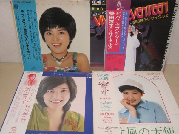 LP・桜田淳子 16セット・帯付多数、ポスター2枚付・わたしの青い鳥、淳子と花物語、CD-4レコード他・A1201-60_画像5