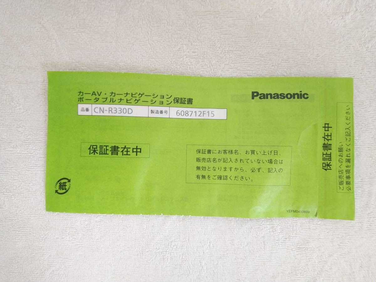 【中古美品】Panasonic パナソニック CN-R330Dストラーダ フルセグ メモリーナビ DVD再生 608712F15 動作確認済み 80サイズで発送_画像6