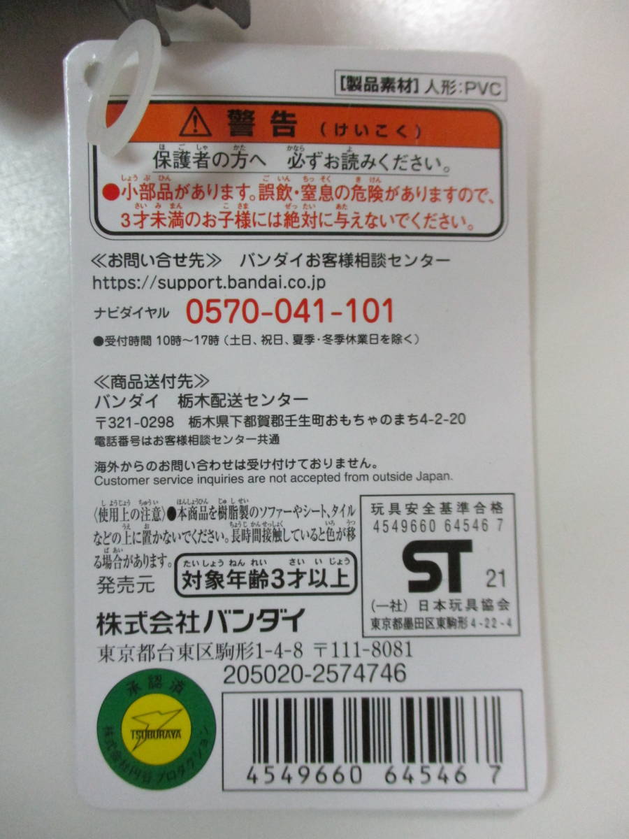 08T377☆ 【タグ付き】 ウルトラ怪獣シリーズ　148 剛力闘士 ダーゴン　ソフビ 円谷 BANDAI バンダイ_画像10