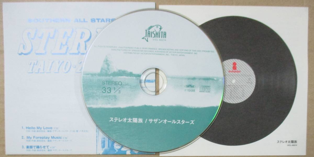 サザンオールスターズ / ステレオ太陽族 (CD) 紙ジャケ_画像3