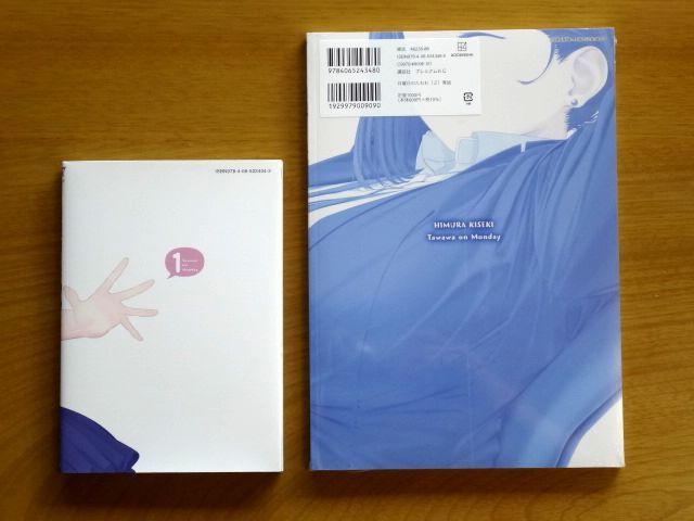 【2冊セット】 月曜日のたわわ コミックその1/青版その2★比村奇石 講談社★送料360円～_裏表紙