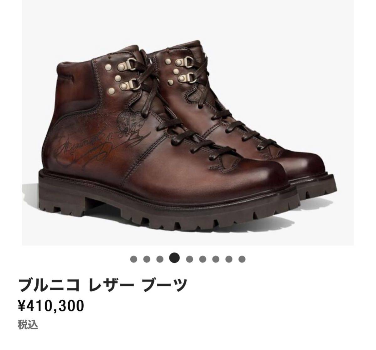 美品 定価41万円 ベルルッティ ブルニコ パティーヌレザー 美品 定価41万円 ベルルッティ ブルニコ パティーヌレザー