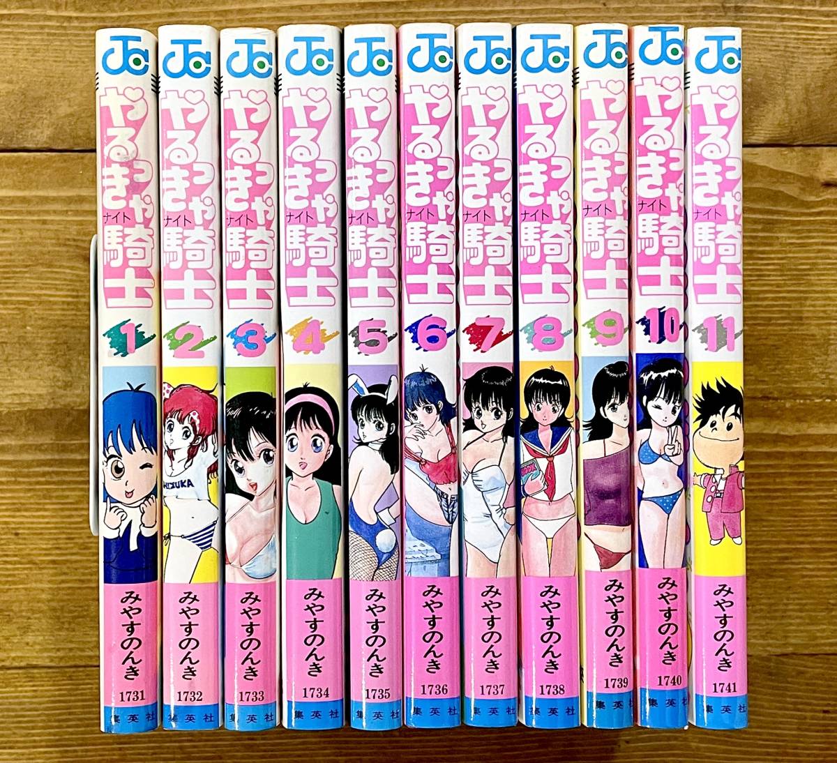 a75★ やるっきゃ騎士（ナイト）全巻初版 11冊 完結セット / みやすのんき / 集英社