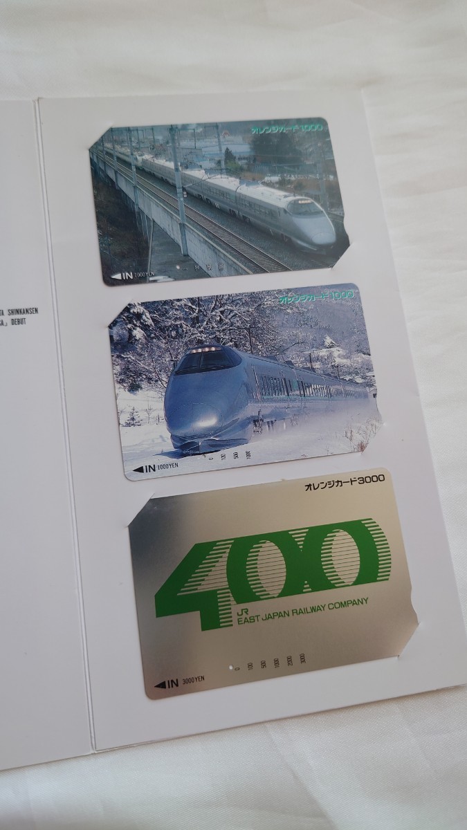 □JR東日本□山形新幹線開業記念 400系つばさデビュー□記念オレンジカード1穴使用済み3枚組台紙付の画像2