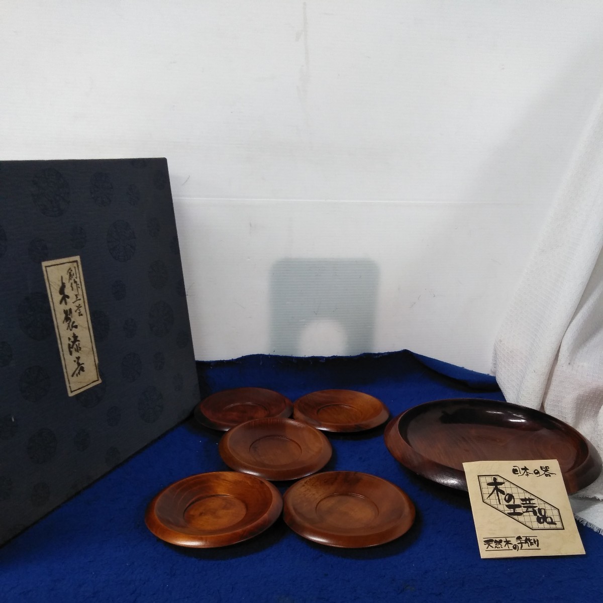 g_t Q197 中古　日本の器　木の工芸品　木製漆器　菓子器　茶托　和雑貨　天然木_画像1