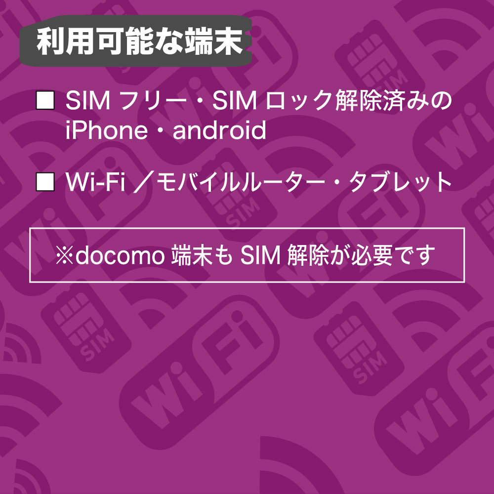 (10GB 180日間) (docomo回線) データ通信専用プリペイドSIM（規定容量使用後は通信停止）_画像3