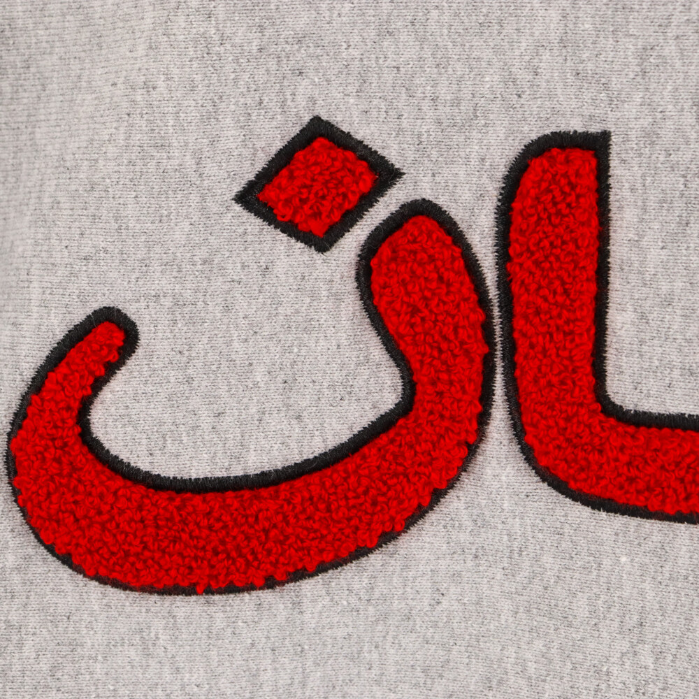 SUPREME シュプリーム 21AW Arabic Logo Hooded Sweatshirt アラビックロゴ刺繍プルオーバー スウェットパーカー グレー_画像3