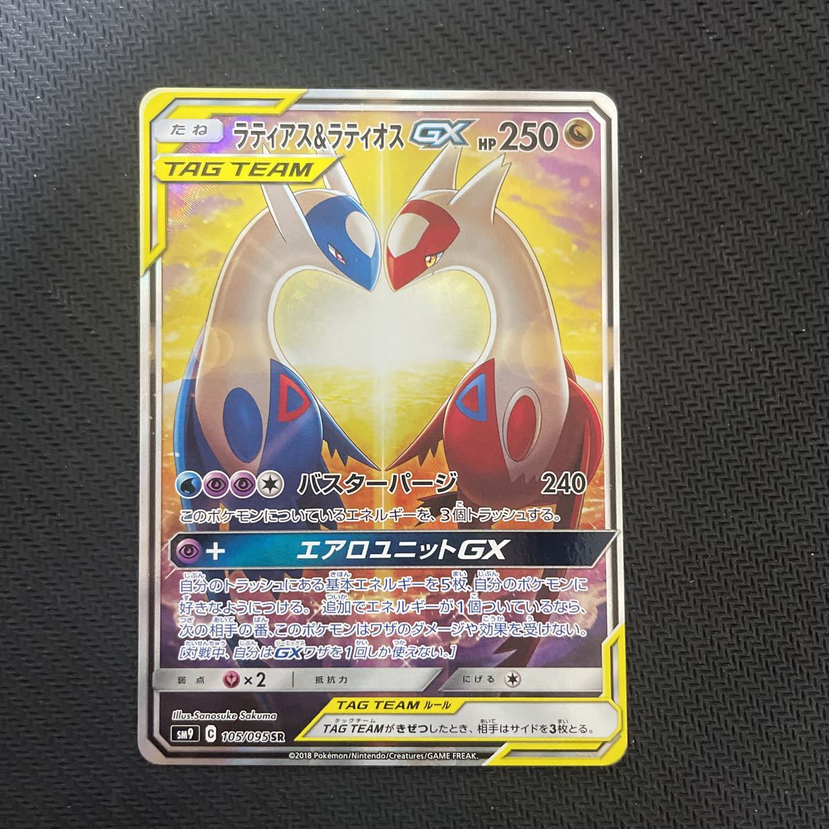 新作100%新品ポケモンカード ラティアス＆ラティオスGX SR ポケモンカードゲーム