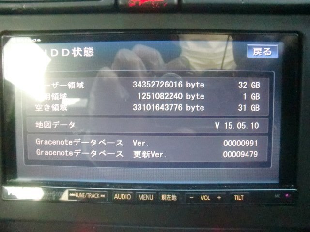 【C】パナソニック　strada　ストラーダ　ＨＤＤナビ　カーナビ　CN-H510D　2015年地図　Bluetooth　タッチパネル_画像8