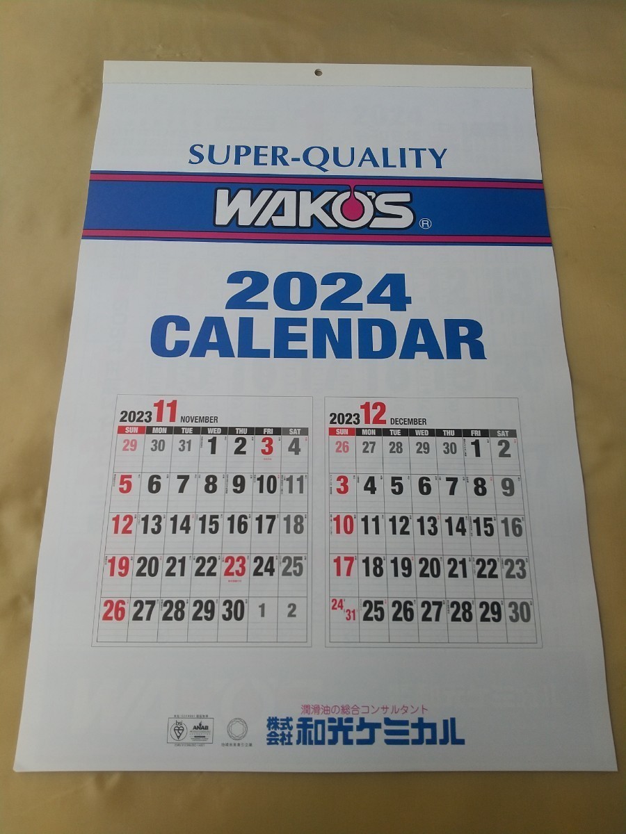 ワコーズ　カレンダー　2024年　未使用品　非売品　WAKO'S　和光ケミカル　送料無料　2024　_画像1