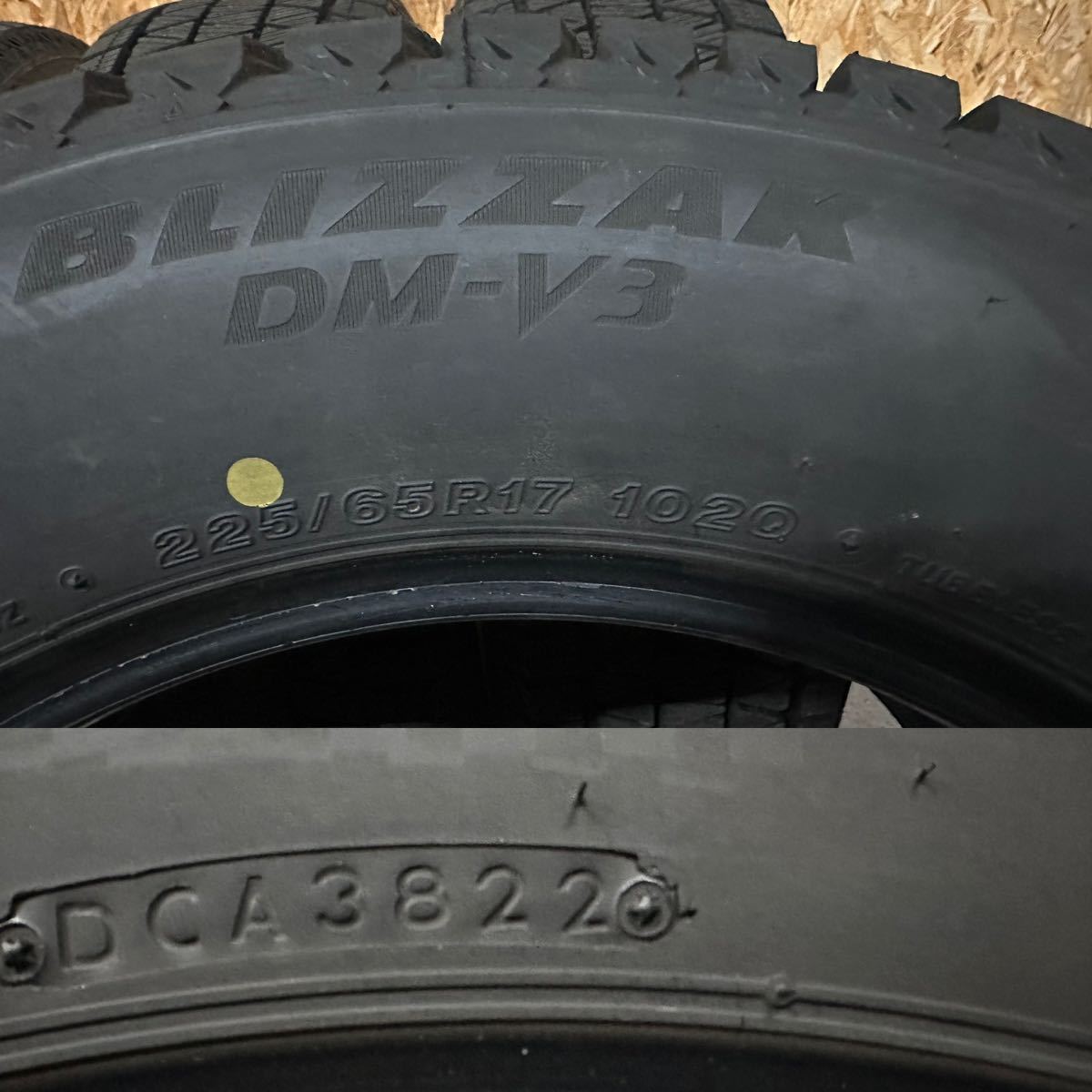 送料無料【超バリ山】22年製造 225/65R17 102Q BRIDGESTONE BLIZZAK DM-V3 スタッドレス 4本セット ハリアー RAV4 等_画像7