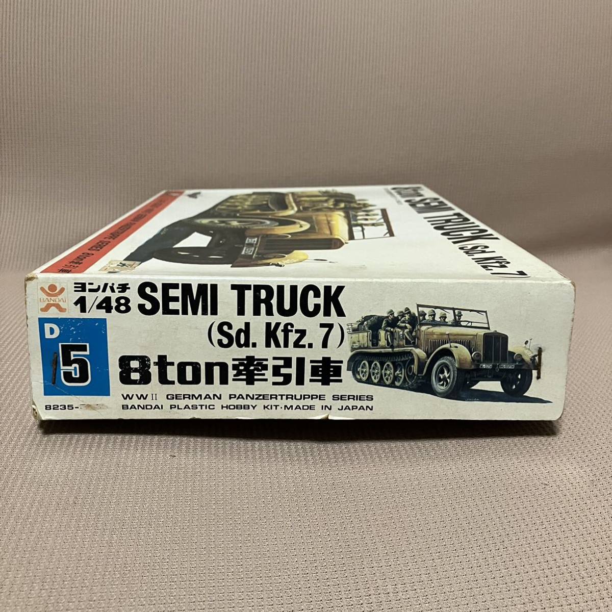 旧バンダイ　ヨンパチ　1/48 ドイツ　SEMI TRUCK sd.kfz.7 8ton牽引車　セミトラック　未組立品_画像8