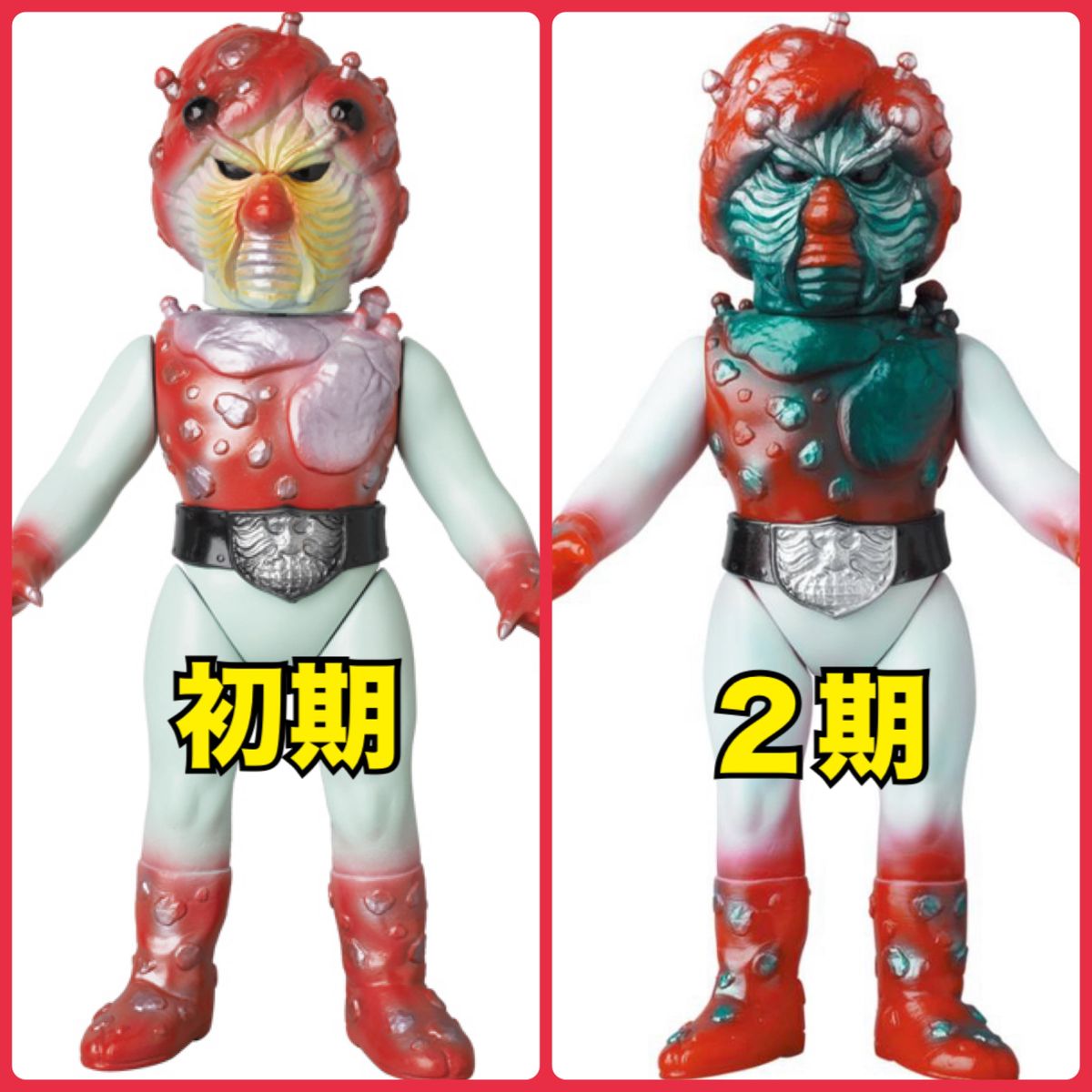 希少 メディコム・トイ×東映レトロソフビ 初期カラー 希少 メディコム・トイ×東映レトロソフビ 初期カラー