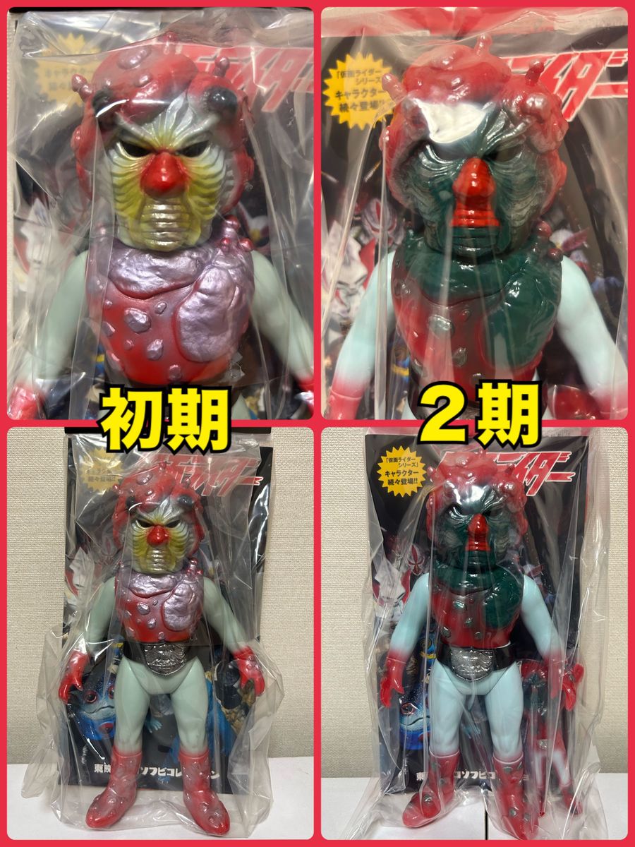 希少 メディコム・トイ×東映レトロソフビ 初期カラー 希少 メディコム・トイ×東映レトロソフビ 初期カラー
