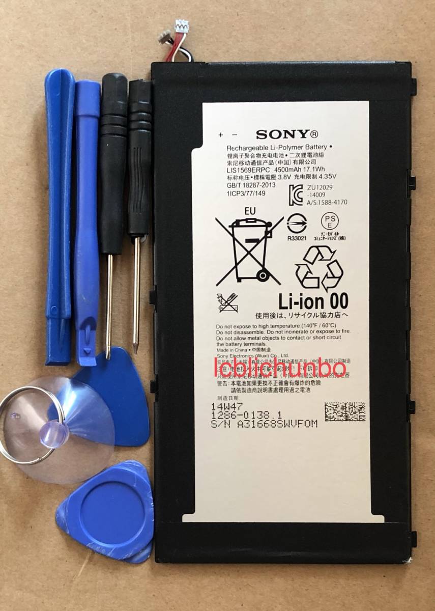 【148】国内発送　純正新品SONY Xperia Z3 Tablet Compact用交換内蔵バッテリー電池パック修理工具付き_画像1