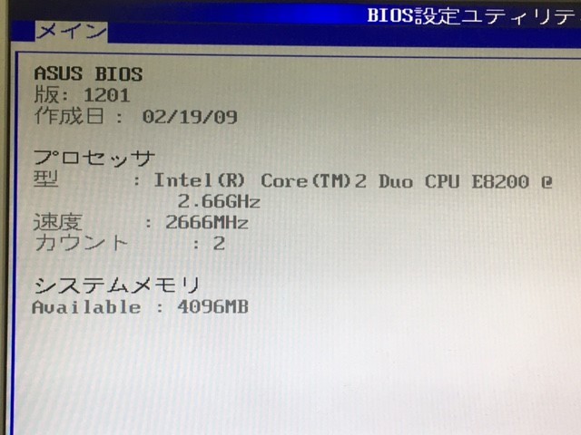 マザーボード ASUS P5E CPU&メモリ&GPU&AUDIOのセット品、動作確認済、難ありジャンク_画像4