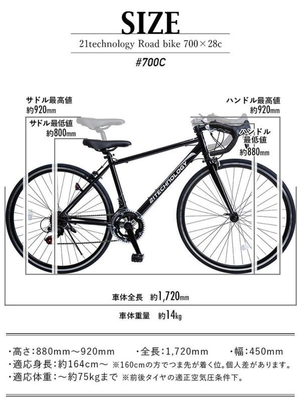 ロードバイク シマノ製14段変速 700×28c 自転車_画像10