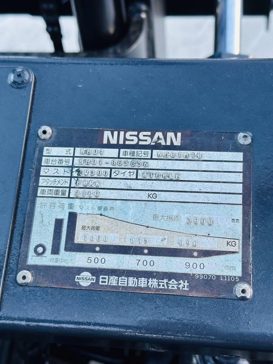 NISSAN　中古フォークリフト　NH01　ガソリン　1t　1348h 茨城県古河市から　動作チェック動画　配送費算出します　オイル交換済_画像7