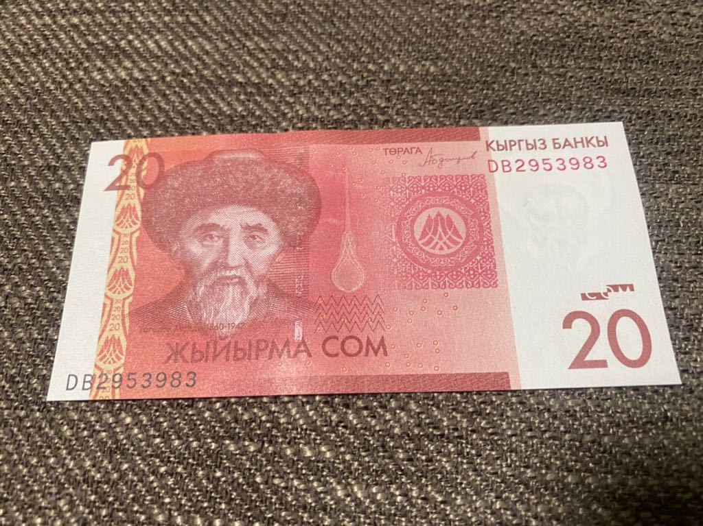 【未使用 】20ソム　キルギス紙幣⑨_画像1