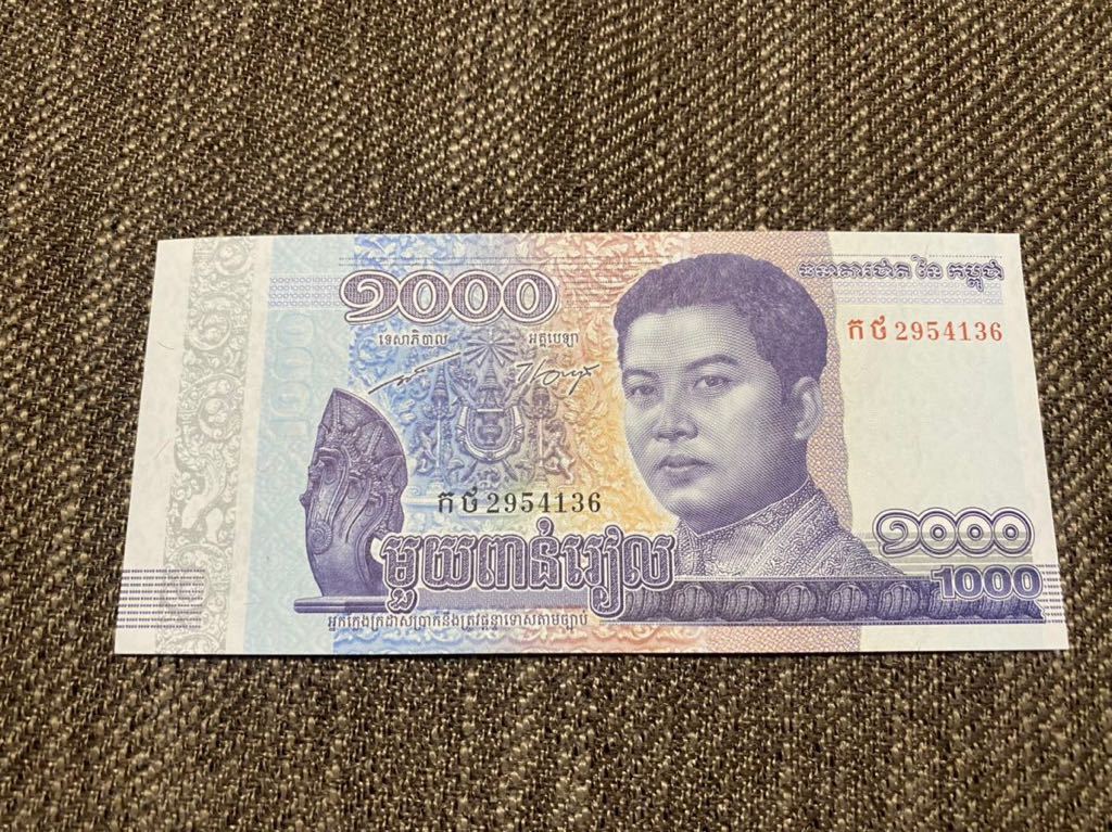 【未使用 】1000リエル　カンボジア紙幣⑧_画像1
