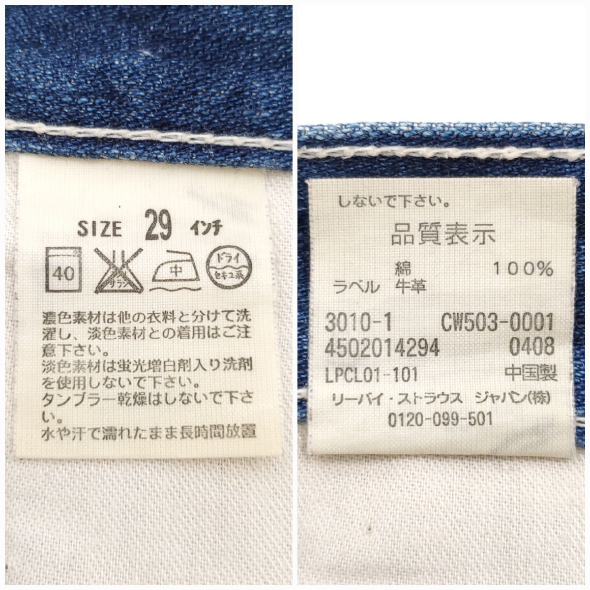 ペインターパンツ★Levi's CW503★W29クロップドデニムパンツリーバイス七分丈ジーンズハーフパンツビンテージダメージ加工ジーパン SZP108