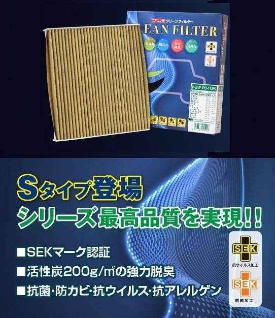 ★エアコン用クリーンフィルター(PC-907S)★SUBARU BRZ ZC6_画像1