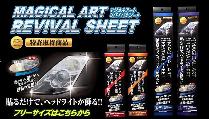 【送料無料】ハセプロ 特許取得！マジカルアート・リバイバルシート/専用プレカット★タンク M900A/M910A (H28/11～)