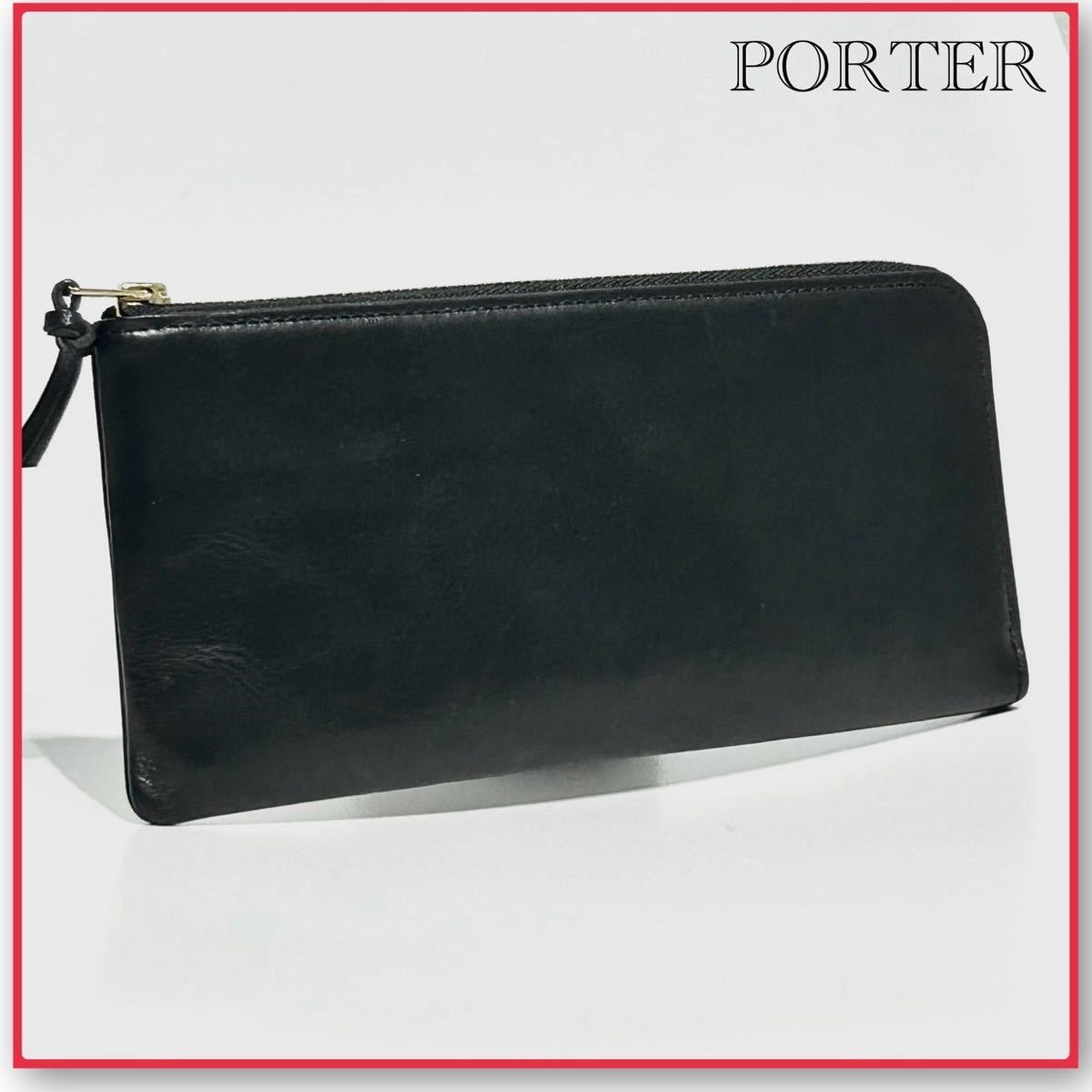 即日出荷 ラスト1点 長財布 PORTER ユナイテッドアローズ 即日出荷 ラスト1点 長財布 PORTER ユナイテッドアローズ