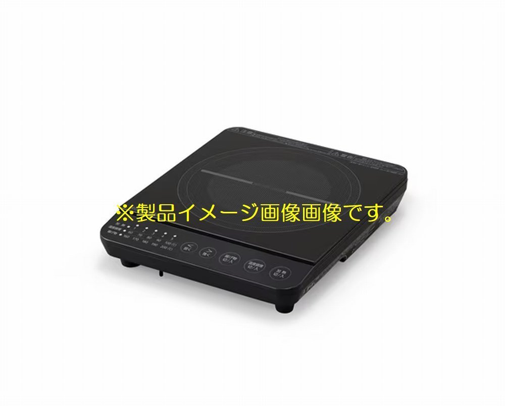 5C201S 未使用 IRIS アイリスオーヤマ 卓上 1口 IHコンロ IHK-T38-B ブラック 1000W 直径12～20cm 加熱調理＆揚げ物調理モード5段階調整可_画像4