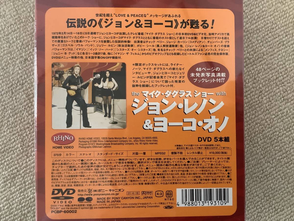 未開封 DVD 5本組 ジョン レノン ヨーコ オノ マイク ダグラス ショー